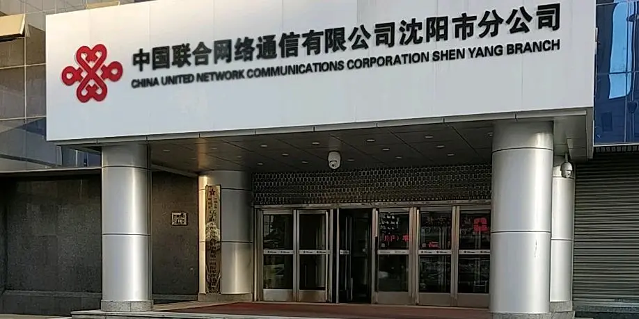 沈陽聯通：對老舊的(de)傳統井蓋鎖進行改造升級，并且對新建井蓋加裝智能井蓋鎖。